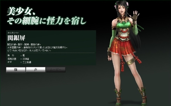 《真三7》王牌武将亮相 刘关张三人成虎割草入蜀