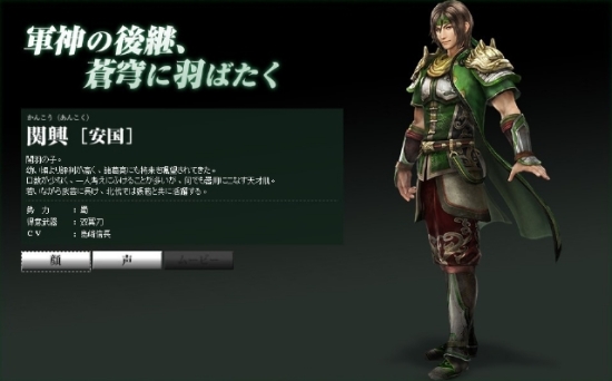 《真三7》王牌武将亮相 刘关张三人成虎割草入蜀