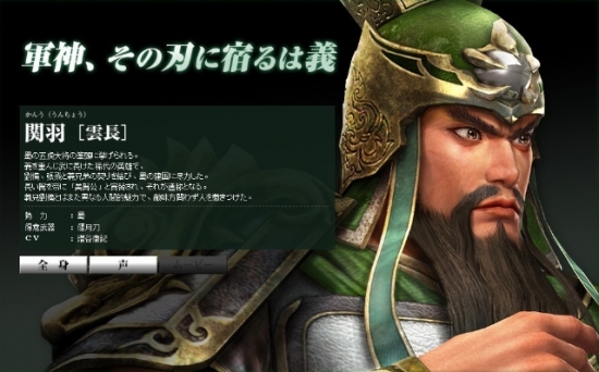 《真三7》王牌武将亮相 刘关张三人成虎割草入蜀