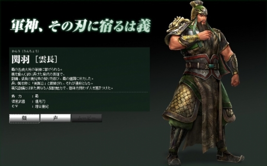 《真三7》王牌武将亮相 刘关张三人成虎割草入蜀