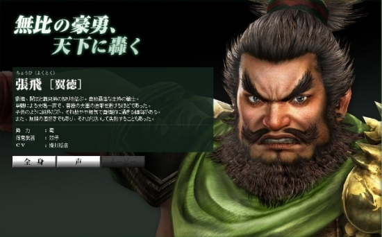 《真三7》王牌武将亮相 刘关张三人成虎割草入蜀