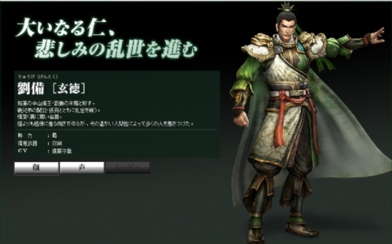 《真三7》王牌武将亮相 刘关张三人成虎割草入蜀