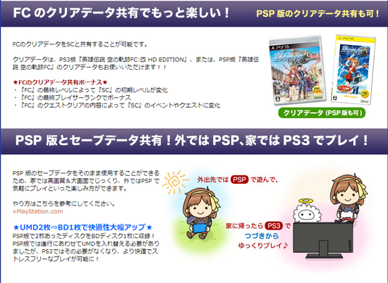 《空之轨迹SC：改HD版》确定明年4月25日发售