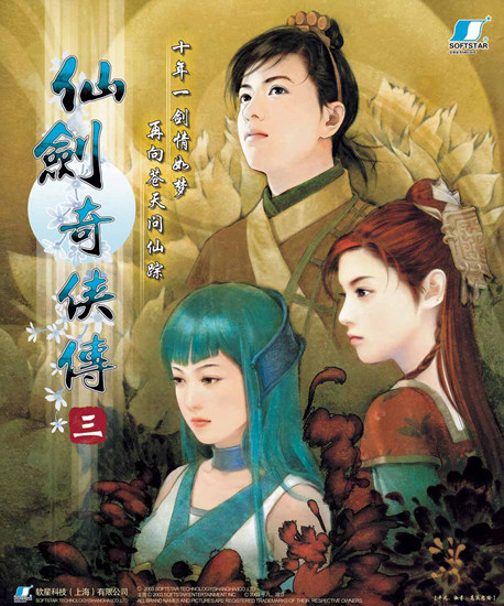 《仙剑》留下了中国游戏业里哪些经典？ 
