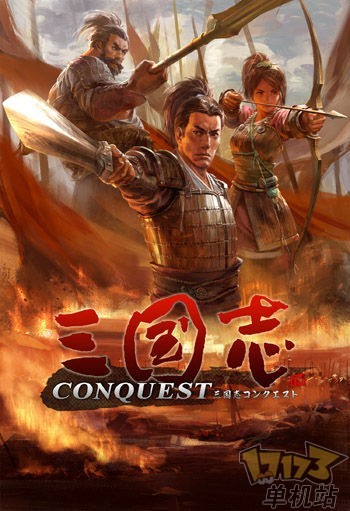 三国志Conquest