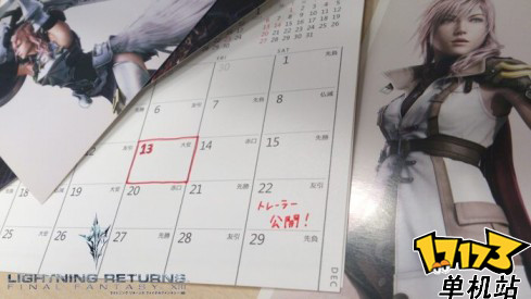 北濑的日历 世界的末日