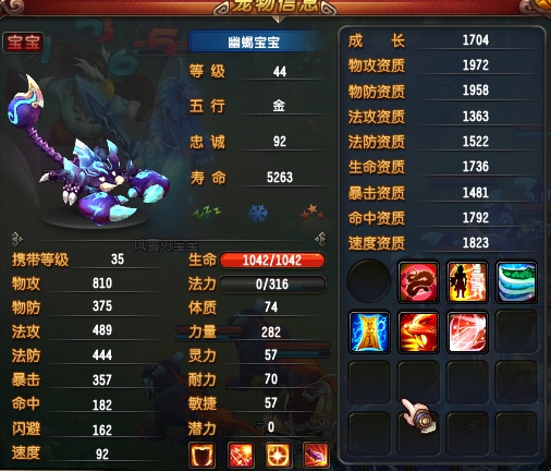 一神豪1600W打造极品神蝎 速来围观