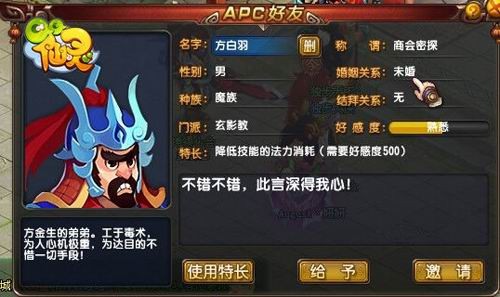 捉迷藏《QQ仙灵》搞怪APC特长盘点 