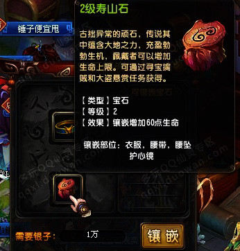 QQ仙灵宝石系统详解 合成镶嵌摘除说明