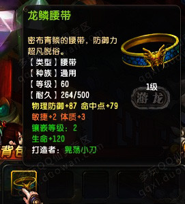 QQ仙灵宝石系统详解 合成镶嵌摘除说明