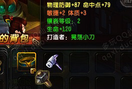 QQ仙灵宝石系统详解 合成镶嵌摘除说明