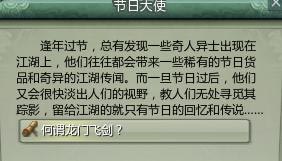 龙门飞剑五毒全攻略