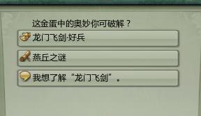 龙门飞剑五毒全攻略