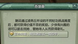 龙门飞剑五毒全攻略