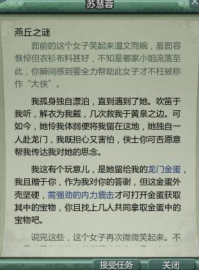 龙门飞剑五毒全攻略