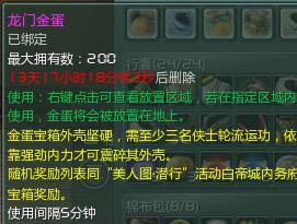 龙门飞剑五毒全攻略