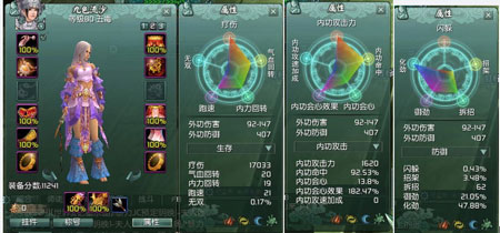 补天五毒 5V5竞技场攻略