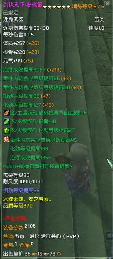 补天五毒 5V5竞技场攻略