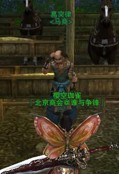 各主城坐骑及属性一览