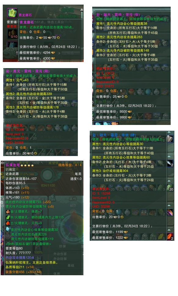 新手速成攻略 全方位解析pve万花那些事