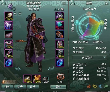 刷血驱散加减速 离经万花3V3竞技场心得