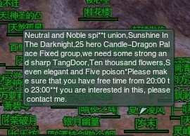 帮会的那些神广告