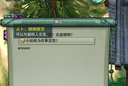 成就党必看 苍山洱海四大成就达成技巧