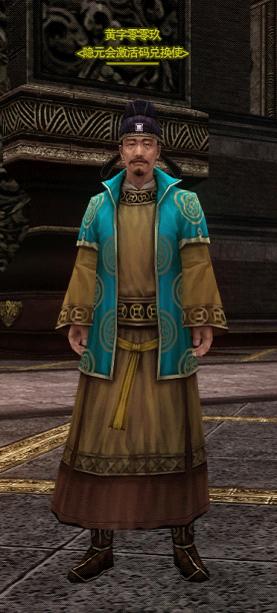 《剑网3》充值促销活动详情及挂件外观