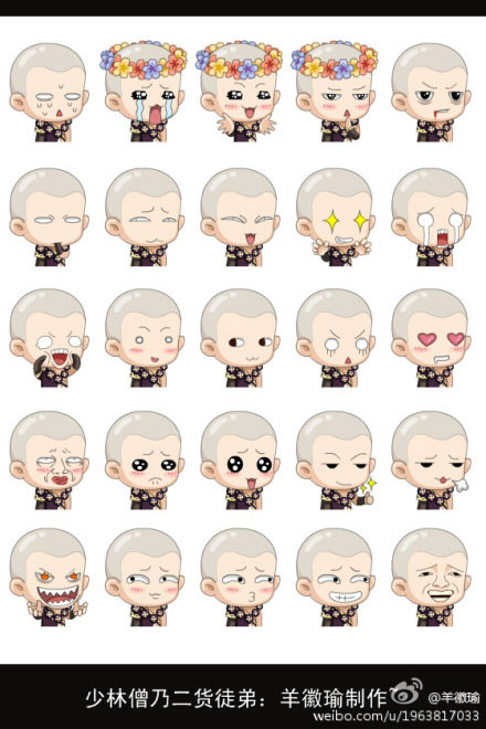 萌死你没商量《剑网3》门派表情下载包