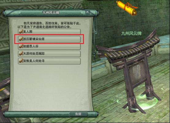 《新剑网3》全新玩法!瞿塘峡轻功活动