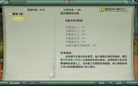 《新剑网3》全新玩法!瞿塘峡轻功活动