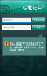 安全有保障 玲珑密保锁手机版详细介绍