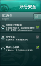安全有保障 玲珑密保锁手机版详细介绍