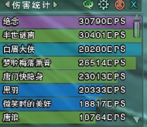 天罗唐门对战乌蒙贵 第一视角视频攻略