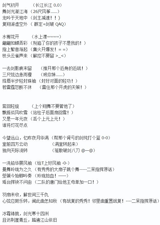 满堂花醉 萌妹子填词翻唱《西河剑器》