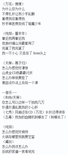 剑网3欢乐翻唱《怎么办》开荒观光团版