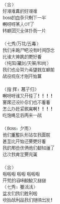 剑网3欢乐翻唱《怎么办》开荒观光团版