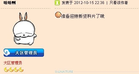 明教真的来了！官方透露新资料片将发布