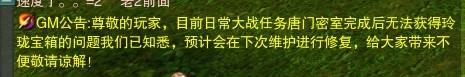密室日常无法获得宝箱 下次维护将修复