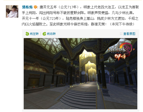 剑网3明教 剑网3明教