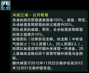 明教归来！圣火重燃 老玩家回归享福利