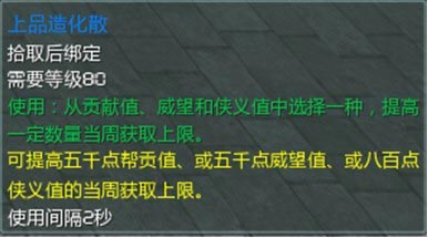 明教归来！圣火重燃 老玩家回归享福利