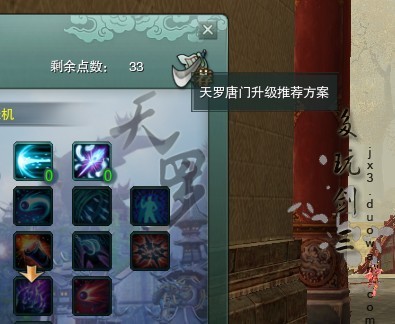 日月明尊镇派改动 增系统推荐加点功能