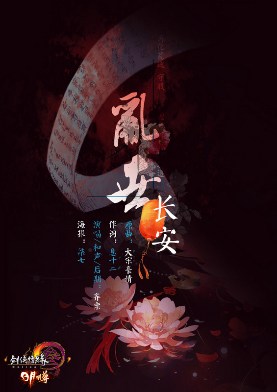 剑3成功难复制 玩家缔造新生代网游文化