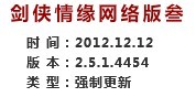 12月12日体验服 唐门明教无法隐袭仇人