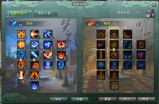 把握爆发机会！明教3V3竞技场手法分析