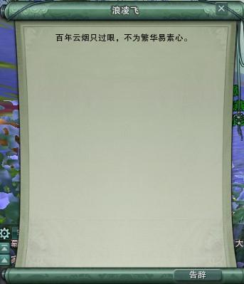 剑3新增NPC引发争议 原型或为已逝玩家