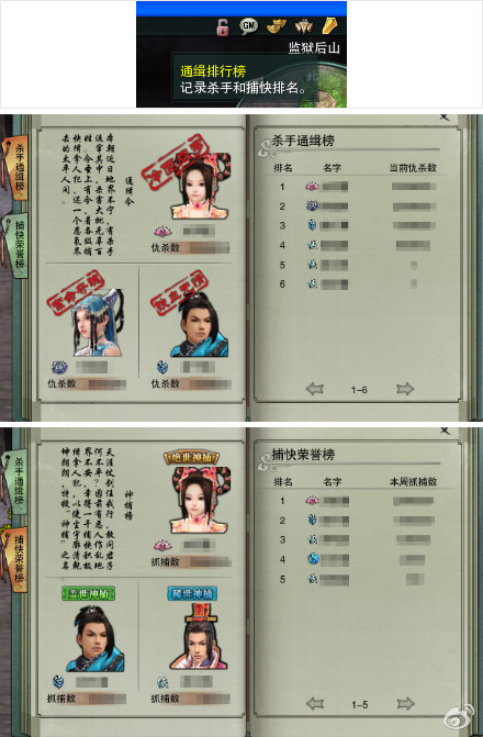 十恶不赦OR流芳人间 杀手捕快榜将上线