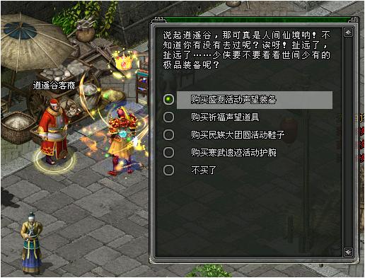 盛大版剑世西域宝物惊现 龙魂套震撼登场