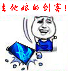 剑客嚣张过后销声匿迹 如今贤士满街